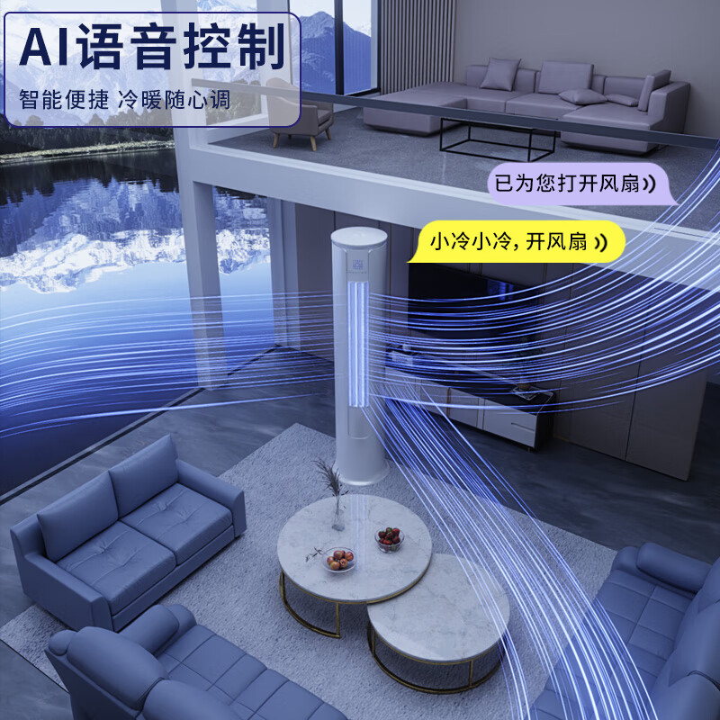 YO空调柜机变频 新一级能效 真省电SE柜机 节能省电空调冷暖 客厅立式空调 大风量 以旧换新 大3匹 一级能效 变频省电丨智能语音丨不包安装
