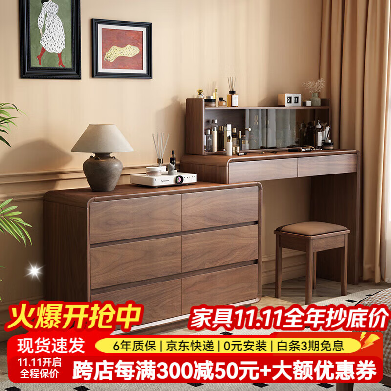 梵艾奇中式實木梳妝臺臥室2025新款化妝桌斗柜一體可伸縮儲物收納柜妝臺 【實木SST908-6-100】主桌長100cm+六斗柜長100cm