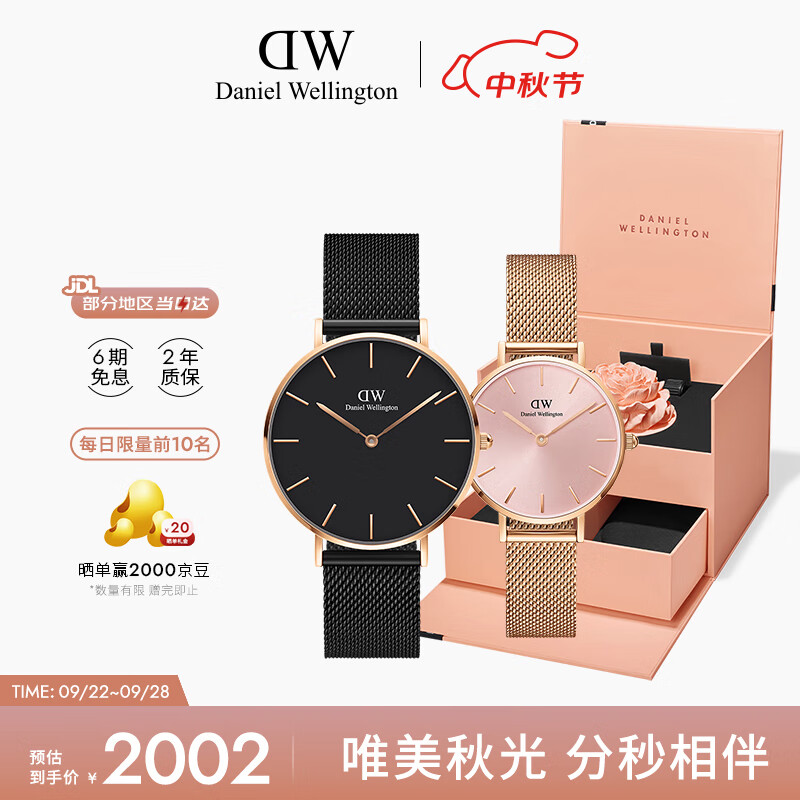 丹尼尔惠灵顿（DanielWellington）DW情侣手表一对 情人节日礼物 北欧风腕表DW00100307+DW00