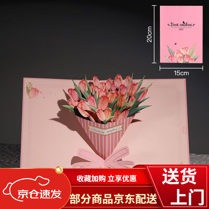 手工定制母亲节心意卡母亲节3d立体贺卡粉色郁金香鲜花精致感恩手