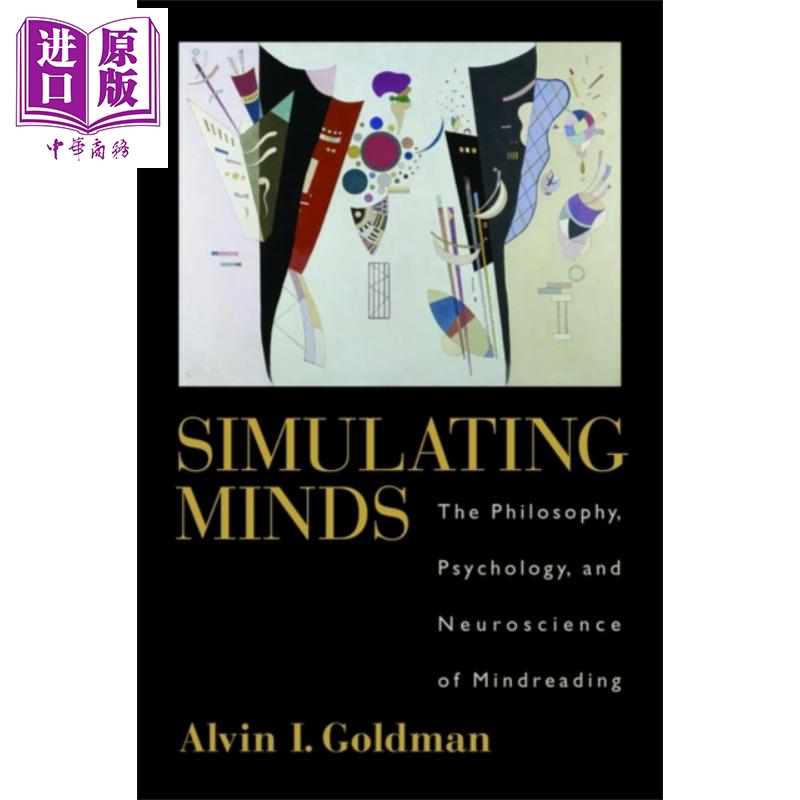 模拟思想 英文原版 simulating minds the philosophy  alvin i