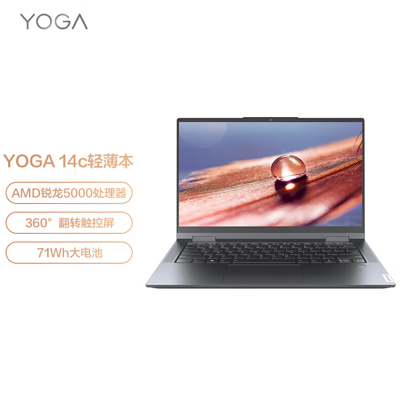 联想YOGA 14c 2021款锐龙版怎么样？怎么样？有知道使用的吗来评价一下daaamdegqnw