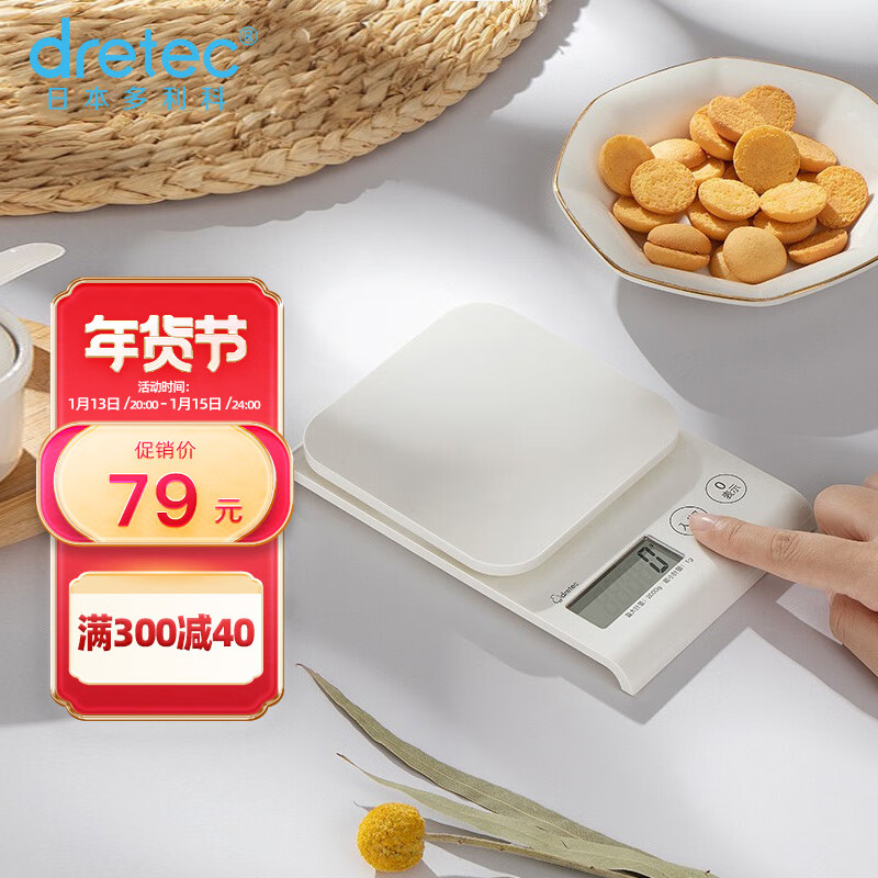 多利科（Dretec）日本厨房秤食物称咖啡秤高精度家用烘焙秤KS-723简约白