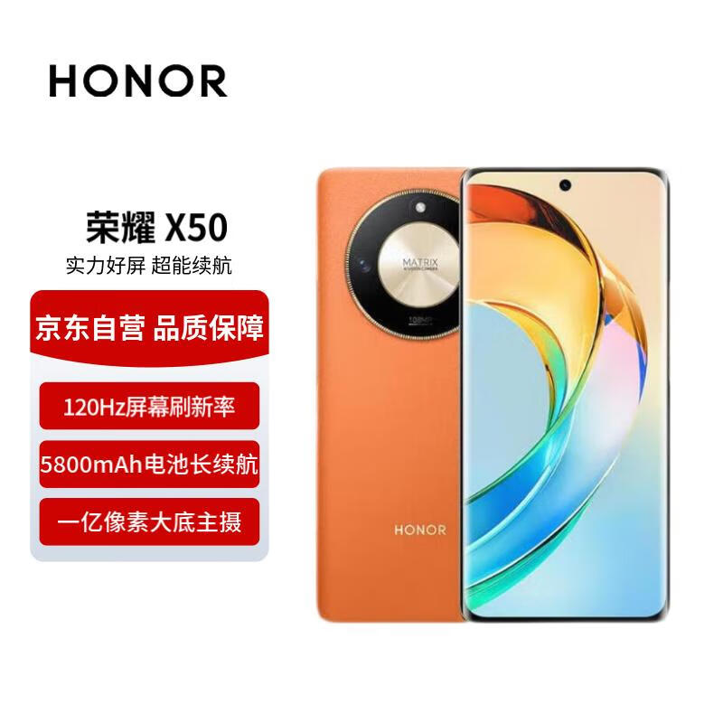 ҫX50  1.5K廤Ӳ 5800mAh;ô 5Gֻ 8GB+256GB ȼɫ ʵ1219Ԫ