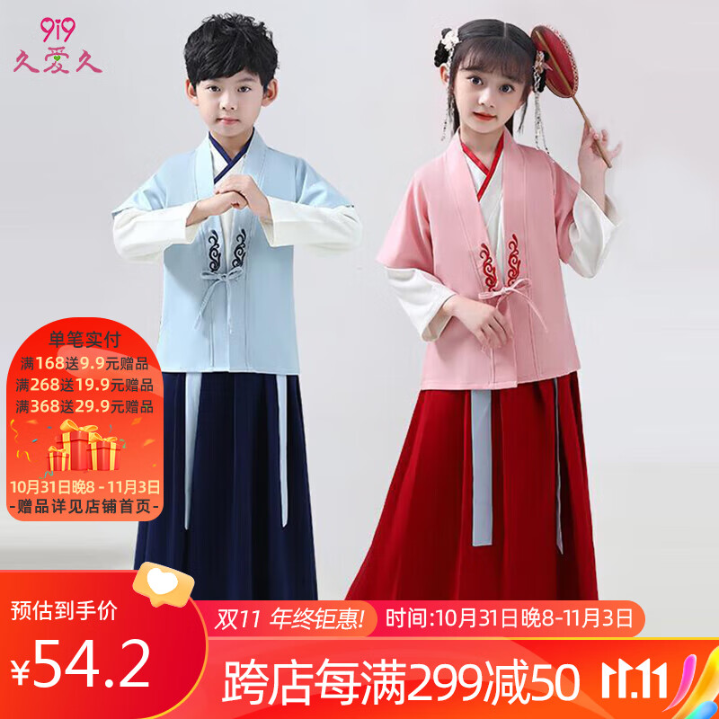 久爱久儿童汉服男女童国学服三字经弟子规书童小学生演出服B158蓝色120怎么看?