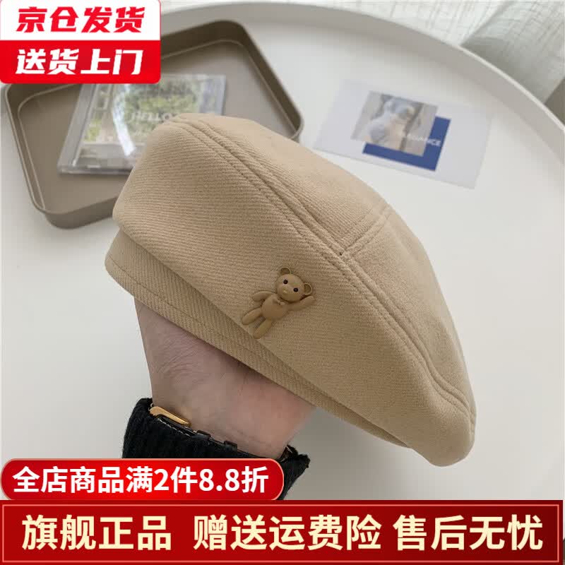 槿城 卡通棕色毛呢贝雷帽女时尚百搭秋冬时髦气质画家帽潮LK788 奶茶色 M（56-58cm）高性价比高么？