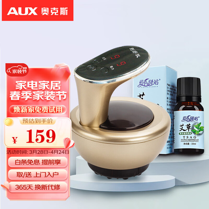 奥克斯（AUX） 刮痧仪电动刮痧仪器家用刮痧拔罐经络疏通拔罐