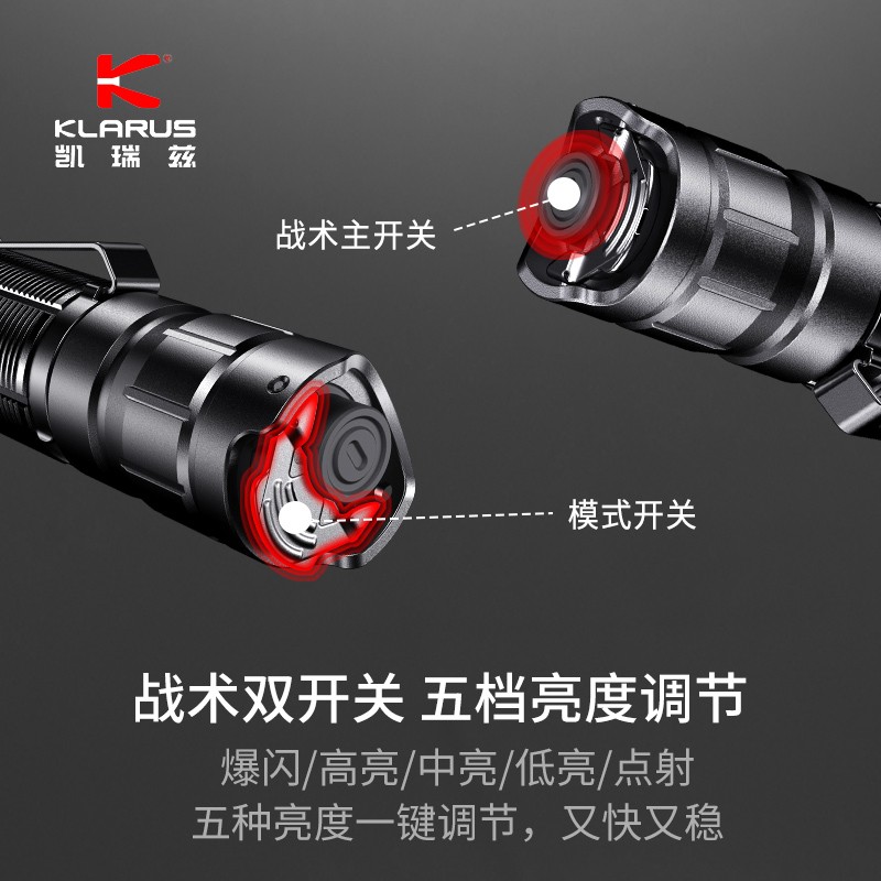KLARUS 凯瑞兹EP11战术强光手电筒户外便携充电超亮远射户外骑行应急灯 EP11标配(手电筒+2600mAh电池)