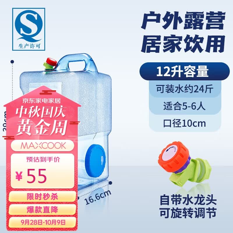 美厨（maxcook）纯净水桶 矿泉水桶饮水桶 带龙头12L 自驾游手提户外 方形MCX9524怎么样,好用不?