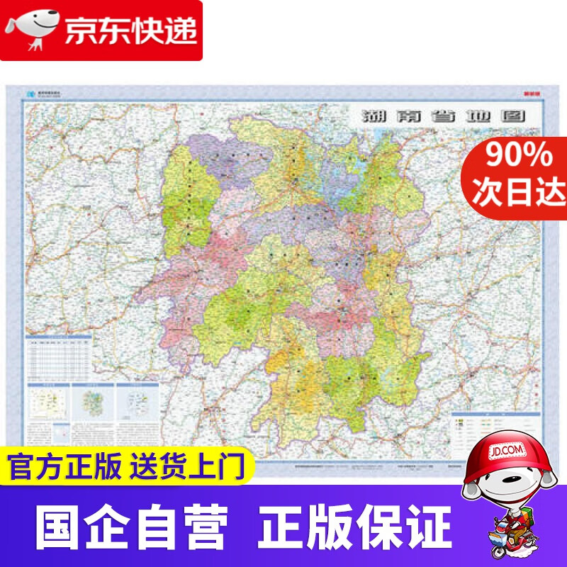 湖南省地图挂图 9787802128552
