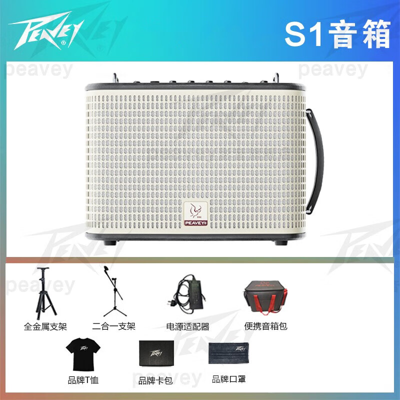 peavey百威s1弹唱音箱吉他乐器蓝牙内录直播充电便携户外路演音响 s1