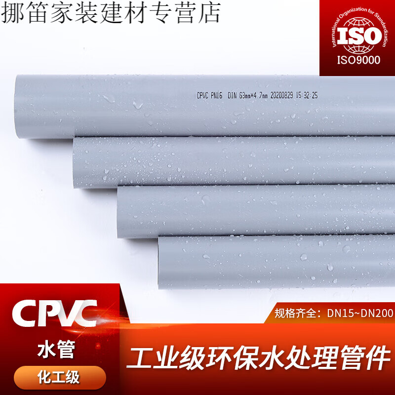 西西cpvc给水管化工工业胶粘耐高温国标美标灰色塑料硬管氯化聚氯乙烯