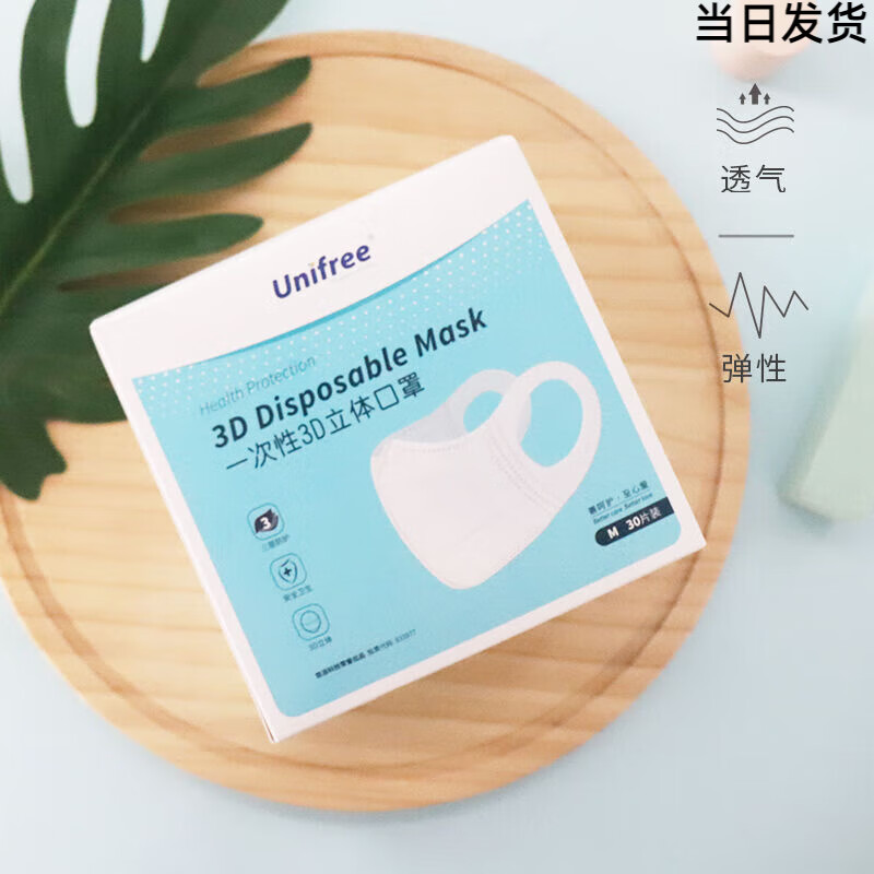 口罩unifree一次性3d立体式防护口罩儿童30片盒装无纺布熔喷 正常m码
