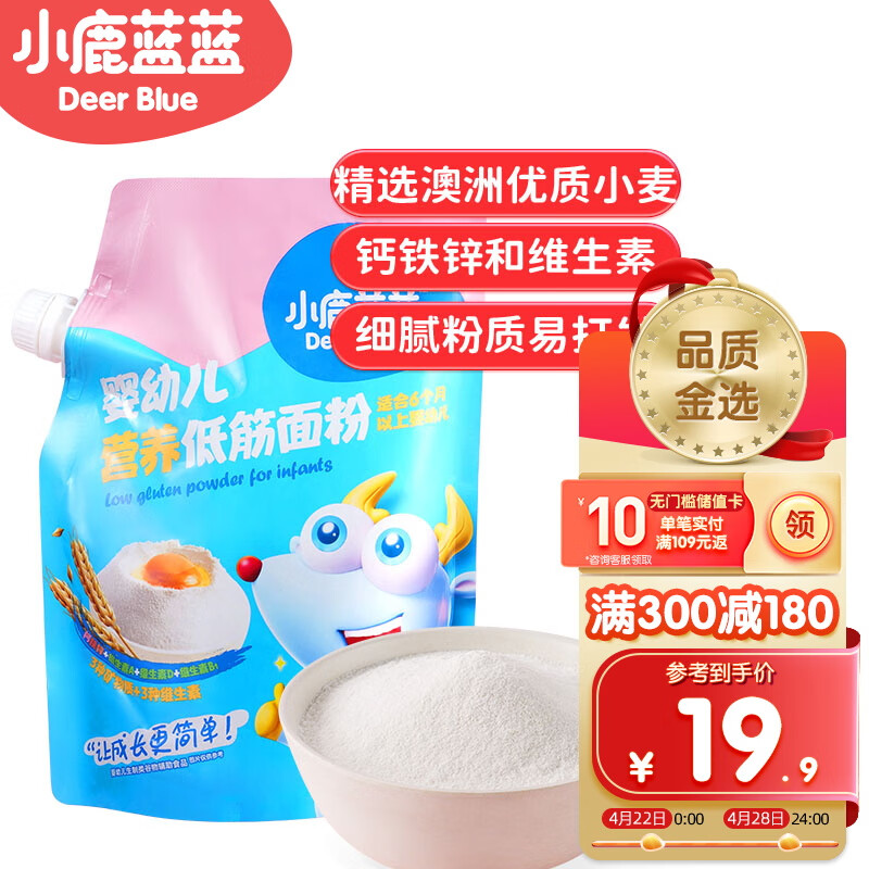 小鹿蓝蓝 胚芽营养低筋粉 1kg 营养强化型儿童面粉 馒头蛋糕饼干制作原料