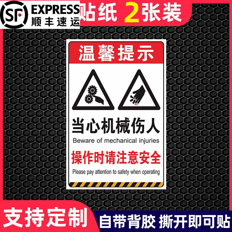 刘不丁当心机械伤人标识牌机械伤害警示牌安全标识牌手车间工厂机器