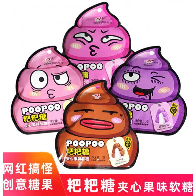 汉佳汉粑糖 夹心水果味草莓芒果q弹软糖搞怪糖果礼物小零食品 草莓味