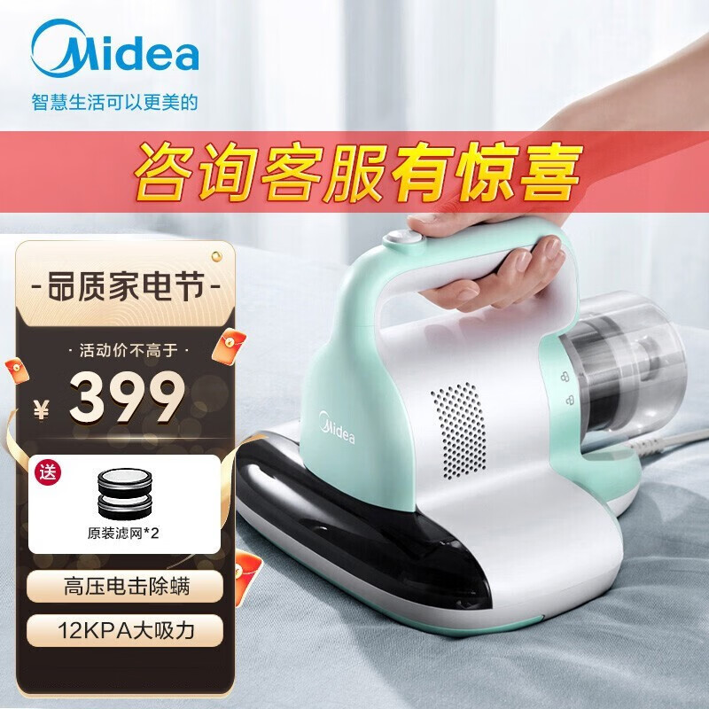 美的(Midea)除螨仪家用电击吸尘除螨器家用手持有线强力安全紫外线杀菌MX3/B1/b3/mc3 紫外杀菌电击除螨款MX3