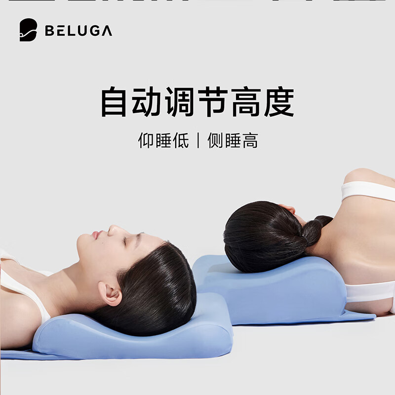 小白鲸 智能枕自动调节颈椎枕仰睡侧睡护颈枕头可调节低高颈椎反弓 烟波蓝