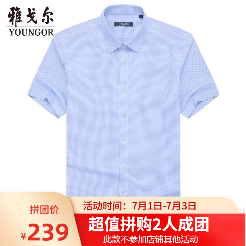 手机衬衫价格波动网|衬衫价格历史