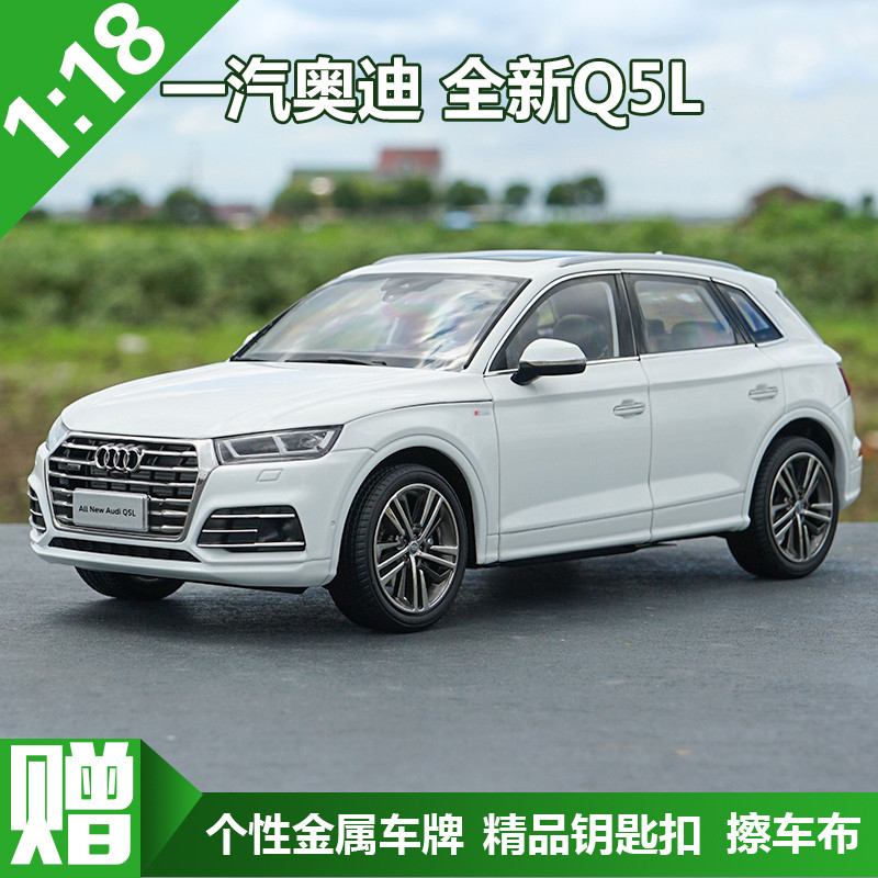 奥迪汽车模型原厂1:18一汽大众audi q5l新q5 2018款suv 合金汽车 朱鹭
