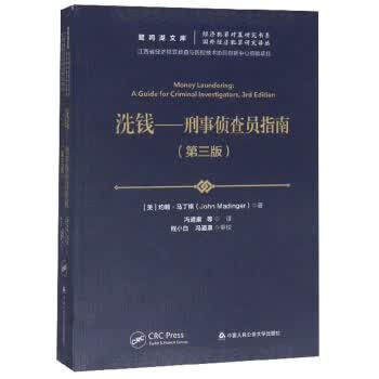 正版图书 洗钱:刑事侦查员指南:a guide for criminal investigators