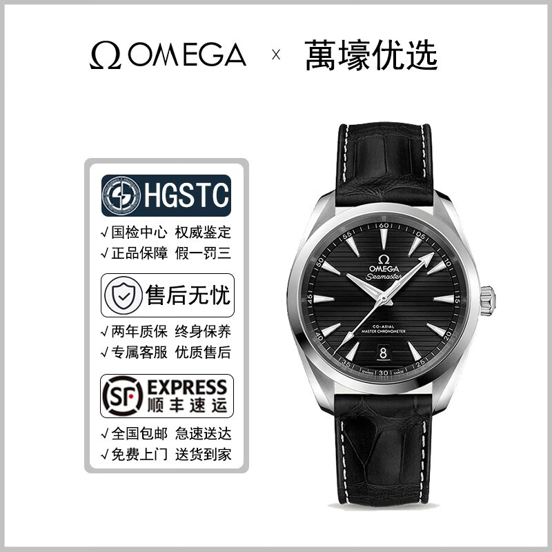 【二手99新】 欧米茄男表omega海马150系列38mm表径自动机械男士手表