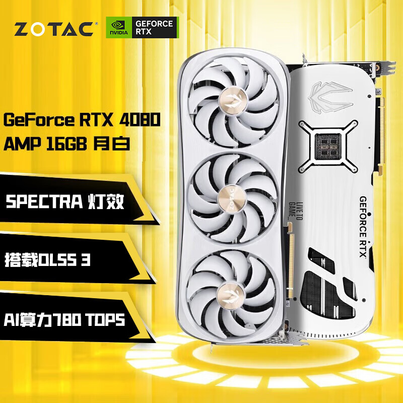 索泰（ZOTAC） RTX 4080-16GB 天启丨AMP 独立显卡发烧游戏电竞台式机电脑 RTX 4080-16GB AMP 月白