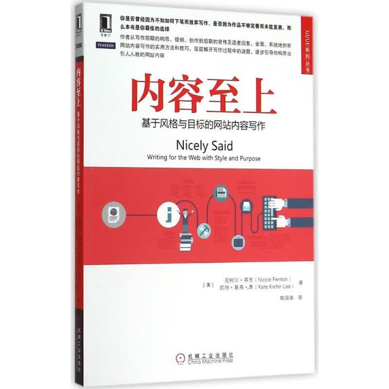 内容至上
