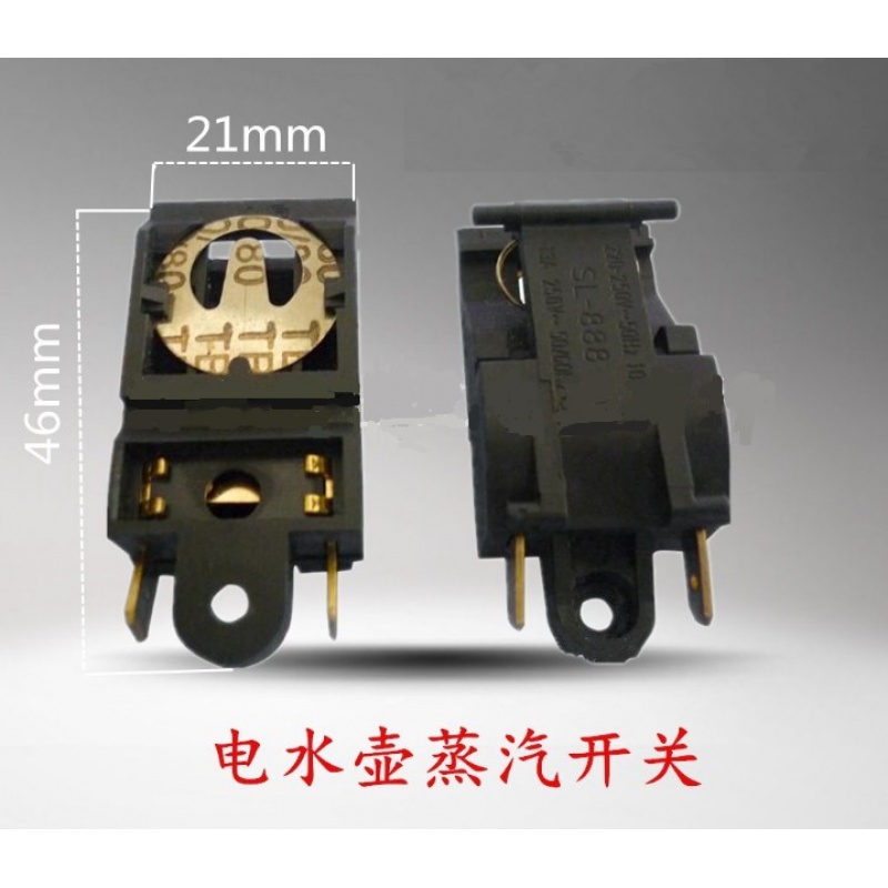 定制16a大功率电热水壶开关配件自断电蒸汽开关温控器半球苏泊尔