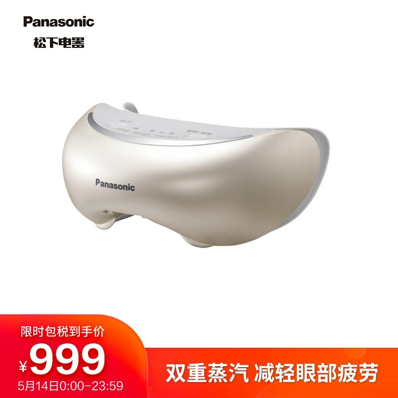 松下（Panasonic）EH-SW68-N眼部按摩仪 蒸汽加振动