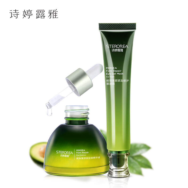 诗婷露雅 套装鳄梨复颜紧致系列温和清洁滋润紧致淡化细纹 眼部套装