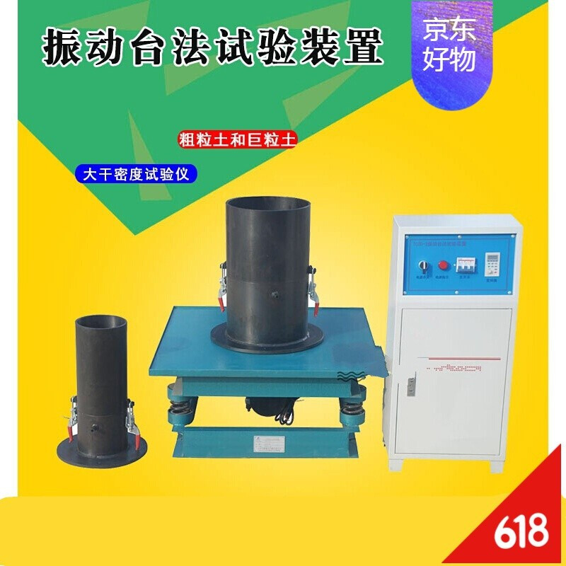 定制适合振动台法试验装置 振动台法实验装置 公路标准振动台法实验