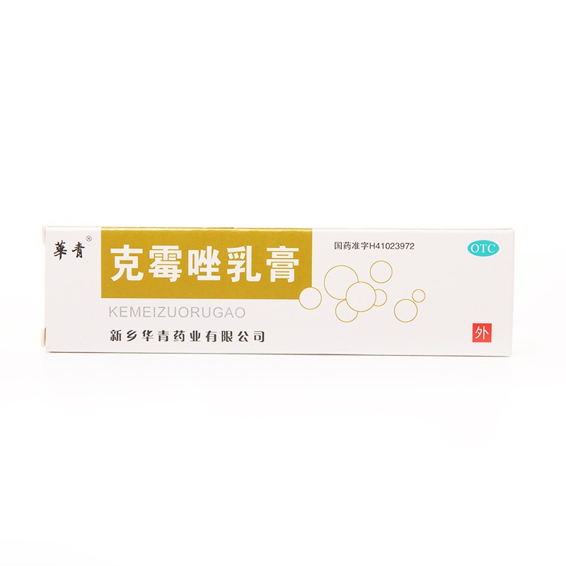 克霉唑乳膏 体癣股癣 足癣花斑癣头癣 甲沟炎 外阴阴道炎 10g