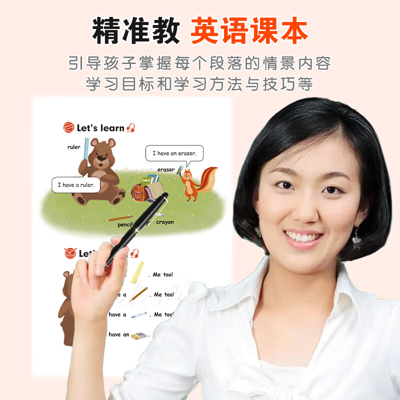 第二课堂英语点读笔小学初中高中通用同步全科扫描学习笔新课标英语学习神器学习机离线翻译笔词典笔扫读笔 扫题版（全科扫题+课本同步真人发音） 官方标配（收藏+加购+询单有惊喜）