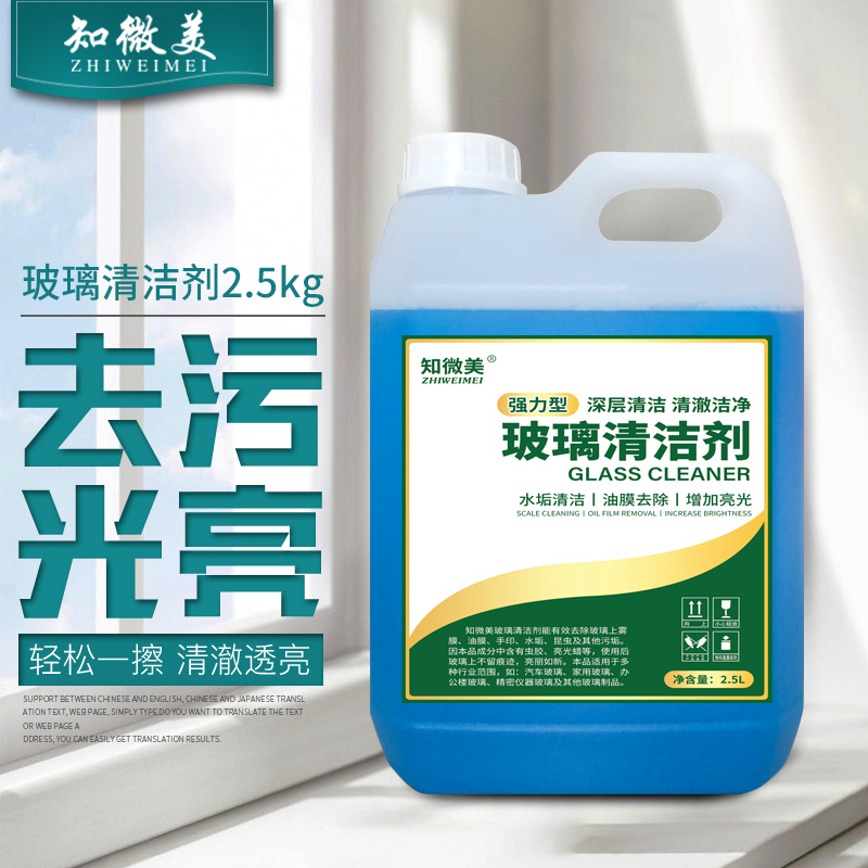 家庭环境清洁玻璃清洁剂 品牌报价图片优惠券 玻璃清洁剂品牌优惠商品大全人气降序 虎窝购