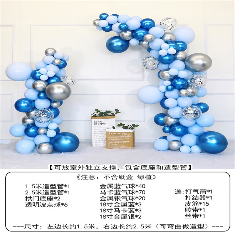 熊哲察活动开业典礼仪式装饰蓝色气球拱门场景氛围门口布置 金属蓝拱门01