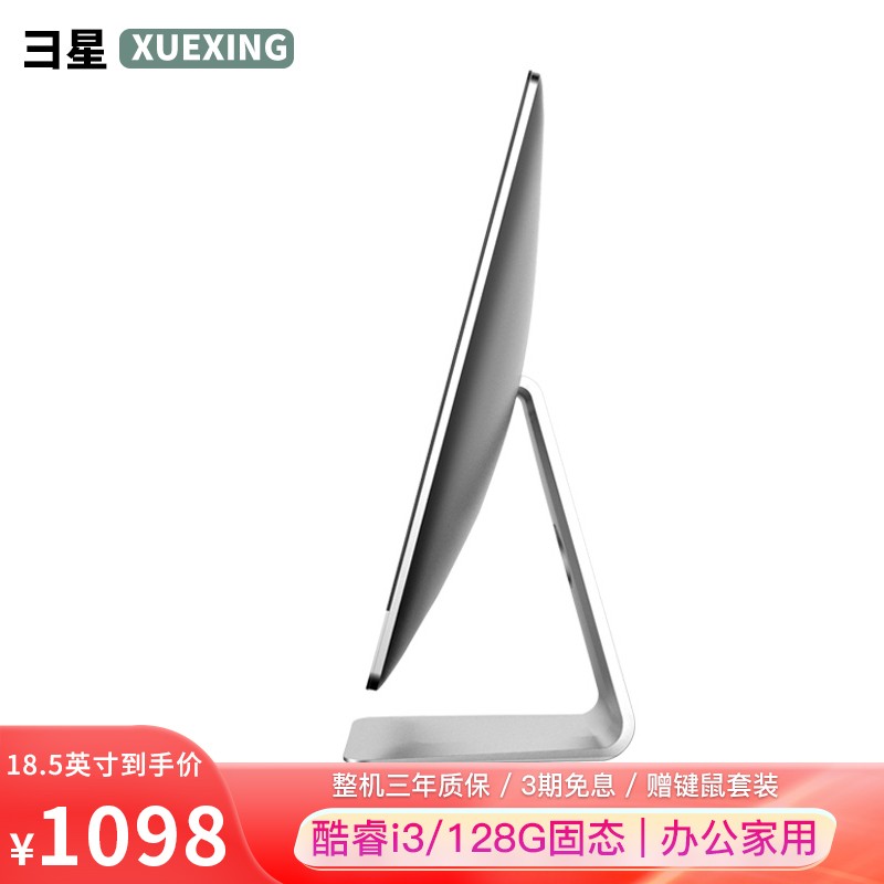 一体机历史价格查询方法|一体机价格历史