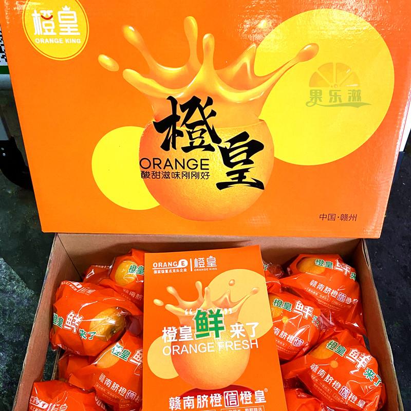 教蔬鲜生江西赣南脐橙甜橙子橙皇鲜果大果新鲜当季水果24颗10斤礼盒装 10斤 65mm(含)-70mm(不含)