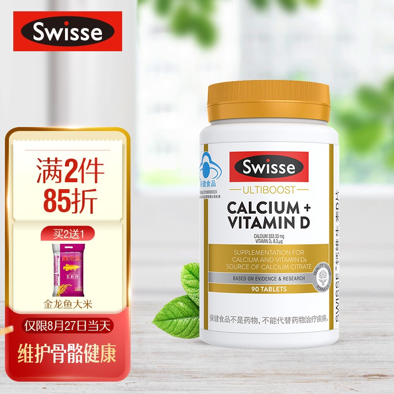 Swisse斯维诗娘娘钙的价格走势以及用户评价