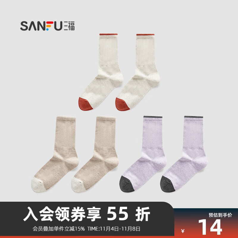 三福 【3双装】短筒袜 彩纱抗菌高弹柔软女袜袜子472842 组合1:浅灰+紫色+咖色 均码怎么看?
