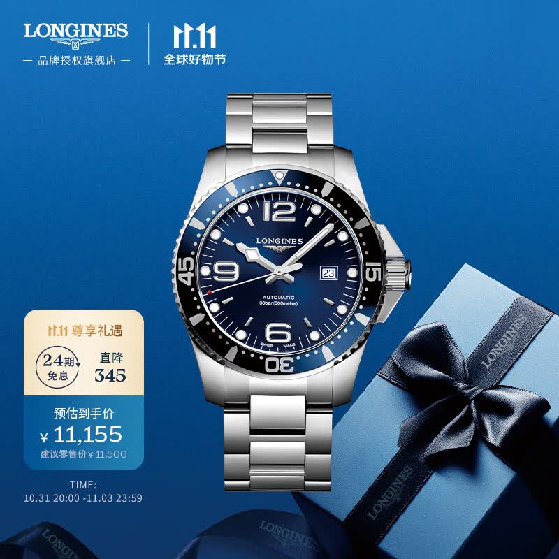 浪琴（LONGINES）瑞士手表 康卡斯潜水系列 机械钢带男表  L38414966怎么看?