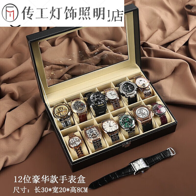 手表盒 便雅皮質(zhì)機(jī)械表收納盒手表手串手飾品展示盒收藏盒整理盒 12位手表盒黑