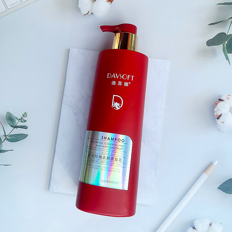迪菲娜迪菲娜洗发水沙龙控油去屑滋养修护清爽柔顺持久留香男女士家庭
