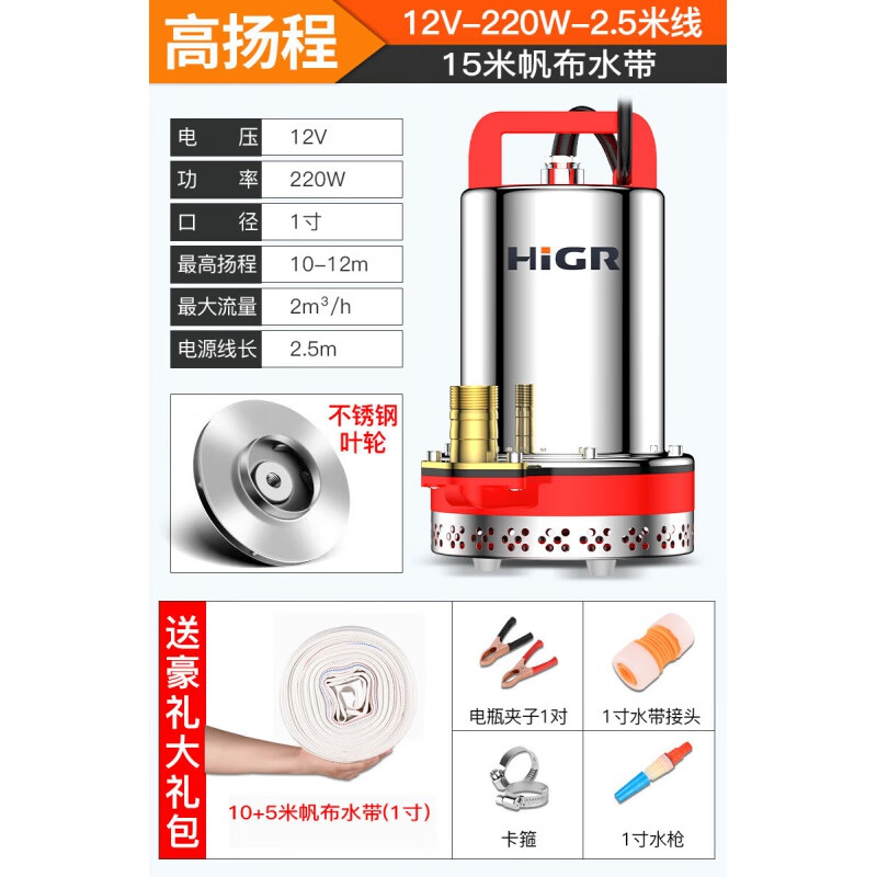 勋狸粑直流潜水泵12v抽水机24v48v60v伏家用电瓶车小型电 (高扬程)12v