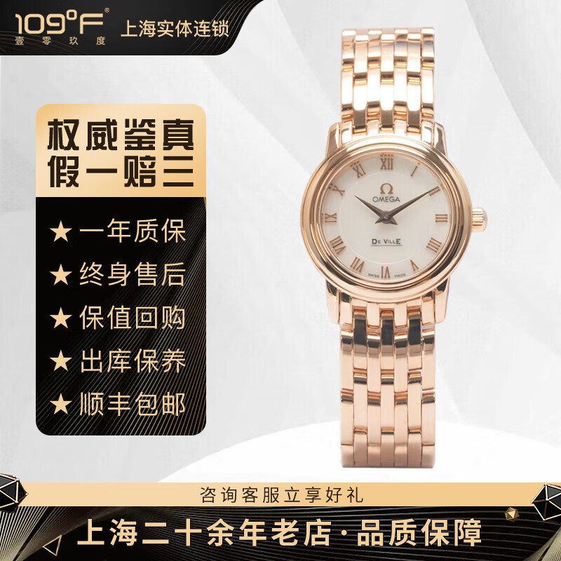 【二手95新】欧米茄女表碟飞系列18k玫瑰金材质22表径石英款腕表4116.