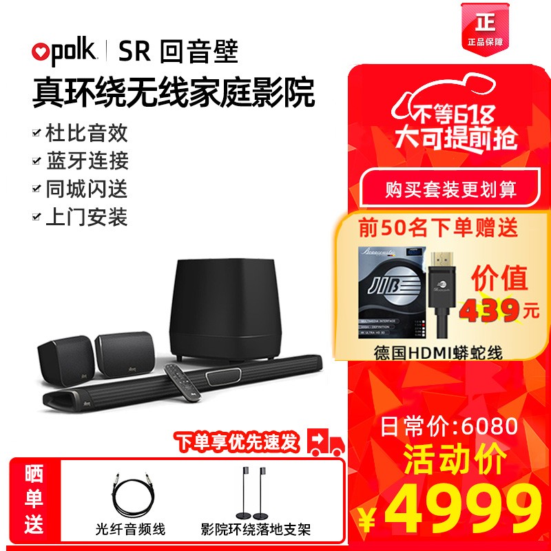 普乐之声（polk） Magnifi Max SR 回音壁 家庭影院 电视音箱  无线5.1环绕音响 Polk SR原厂标配