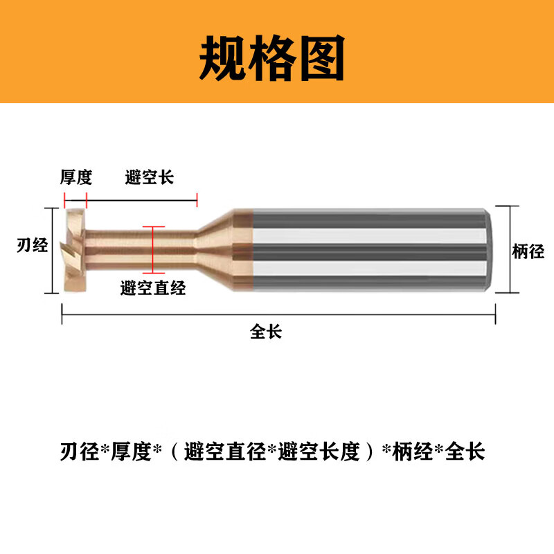 5*12h钢/七彩铝用合金t型槽铣刀1.