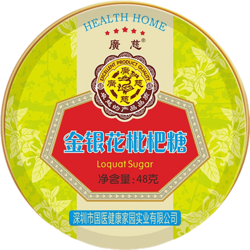 广慈润喉糖枇杷糖 罗汉果金银花胖大海休闲糖果网红零食新年喜糖 金银花*3盒