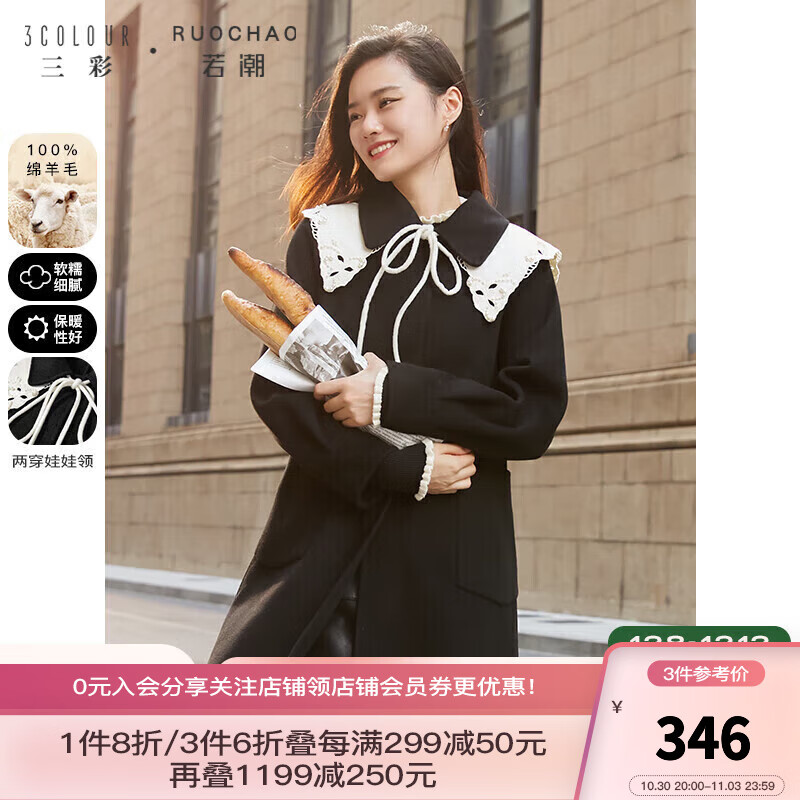 三彩大码女装2022冬季新款全羊毛双面呢大衣娃娃领呢外套甜美胖MM 黑色 165/88B/L怎么样,好用不?