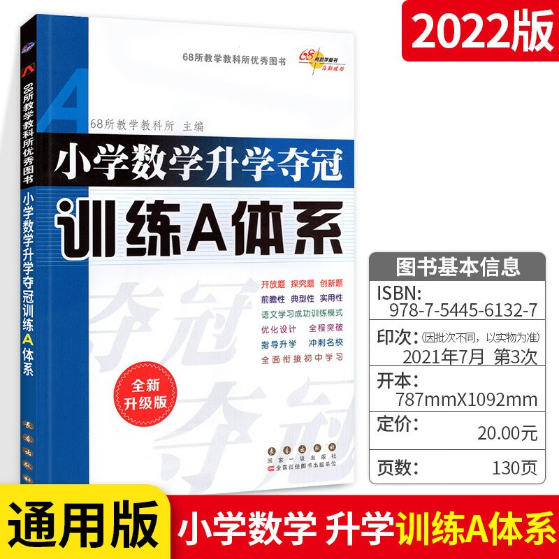 空 200 训练A体系数学